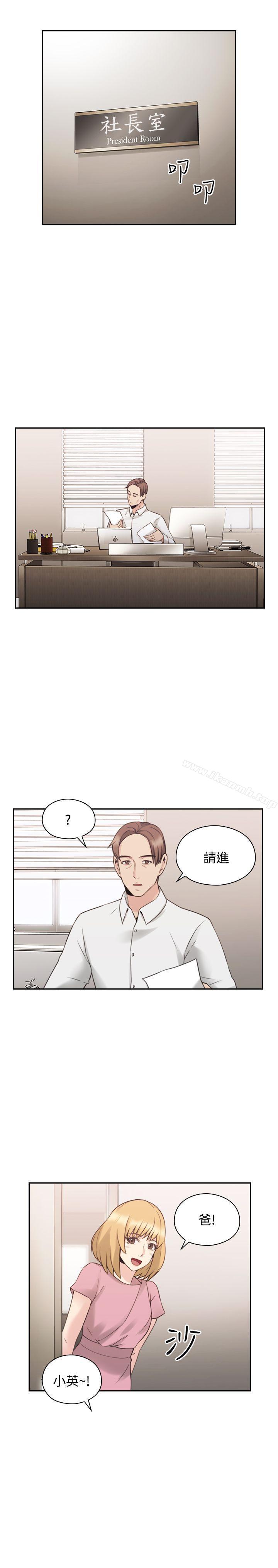 《老師,好久不見》漫画 第20話