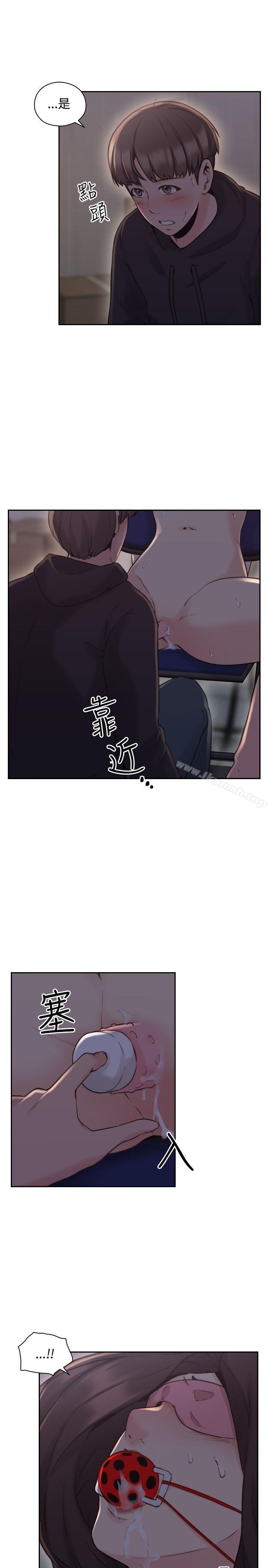 《老師,好久不見》漫画 第20話