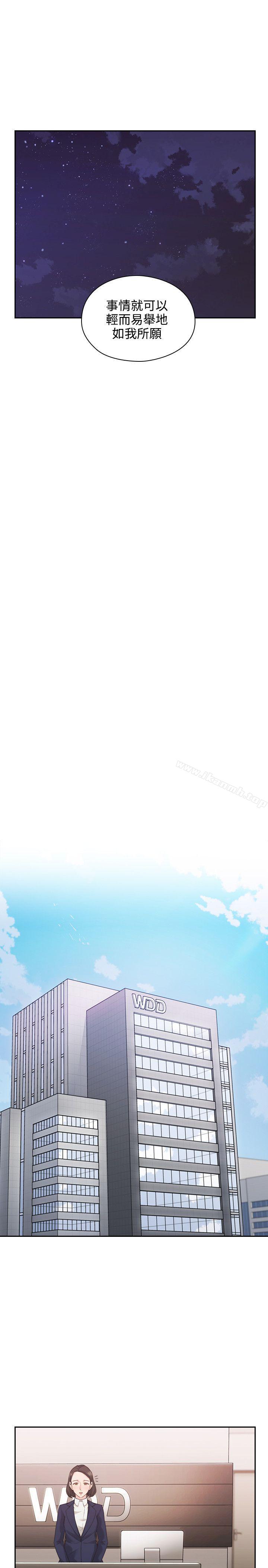 《老師,好久不見》漫画 第20話