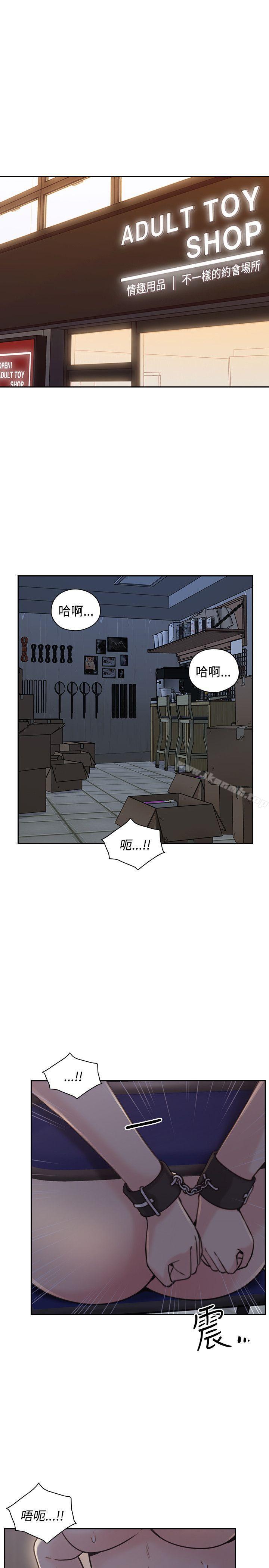 《老師,好久不見》漫画 第20話