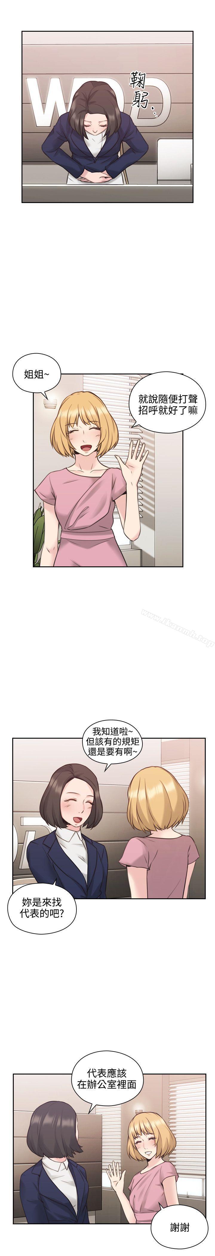 《老師,好久不見》漫画 第20話
