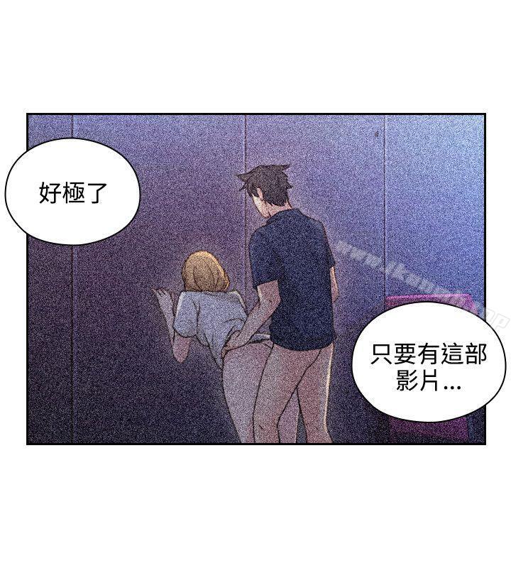 《老師,好久不見》漫画 第20話