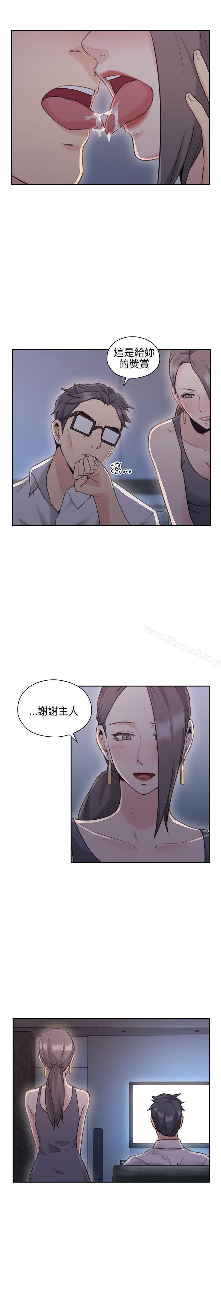 《老師,好久不見》漫画 第20話