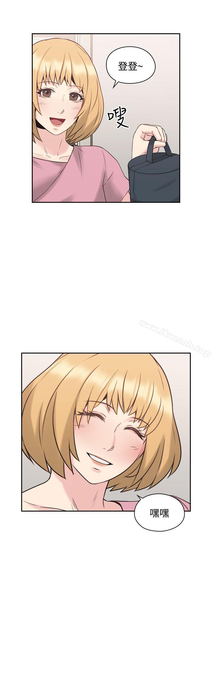 《老師,好久不見》漫画 第20話