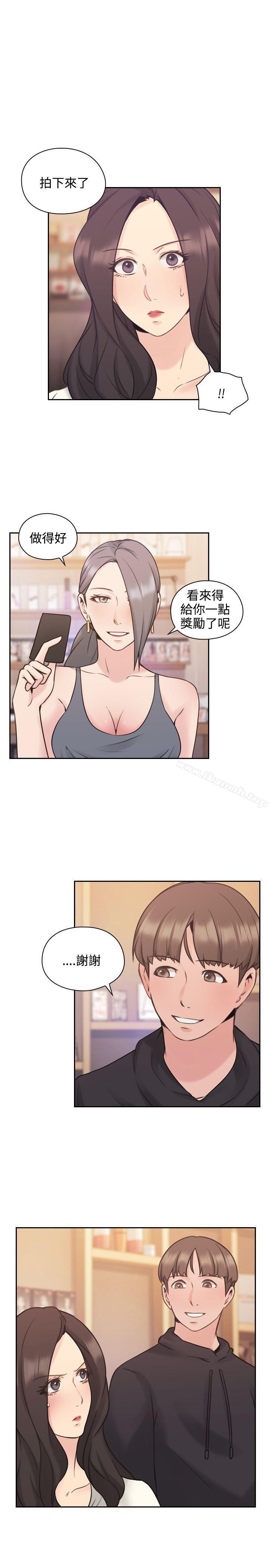 《老師,好久不見》漫画 第20話