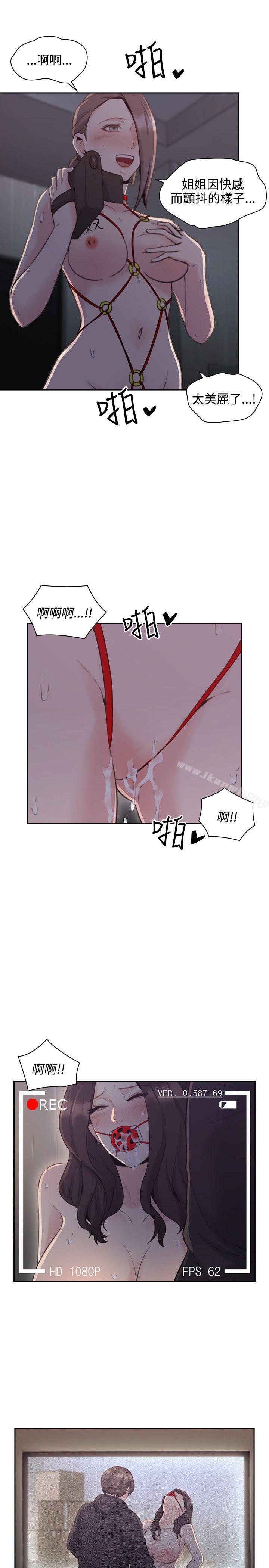 《老師,好久不見》漫画 第20話