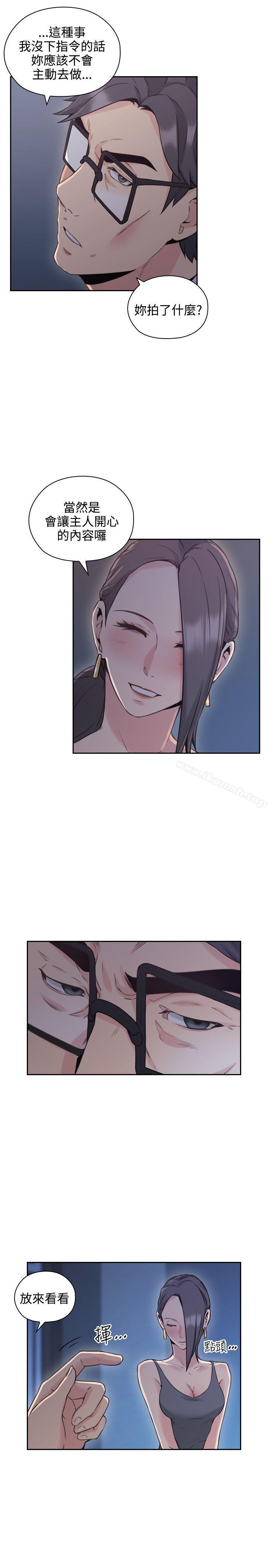 《老師,好久不見》漫画 第20話