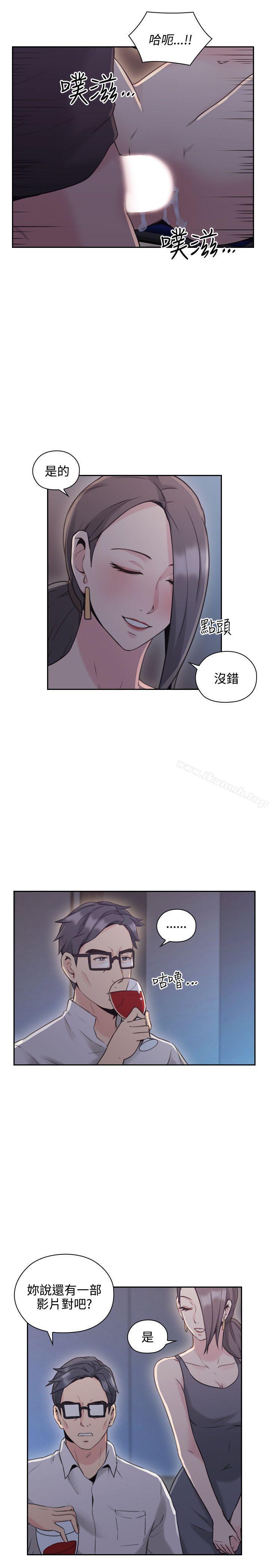 《老師,好久不見》漫画 第20話