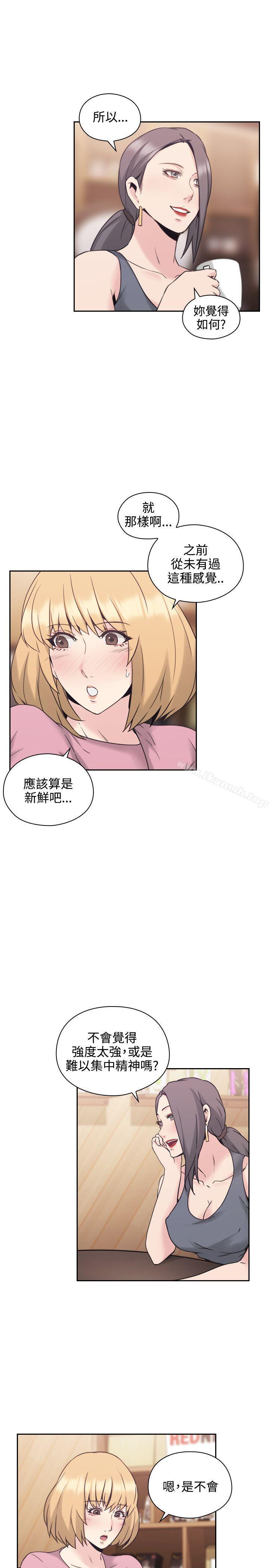 《老師,好久不見》漫画 第21話
