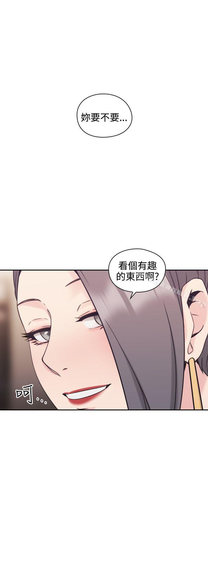 《老師,好久不見》漫画 第21話