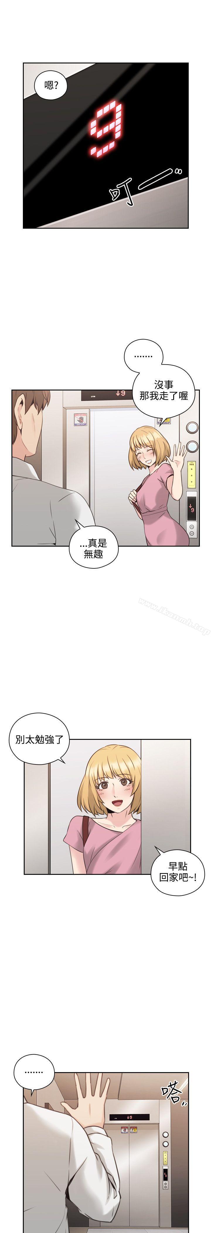 《老師,好久不見》漫画 第21話