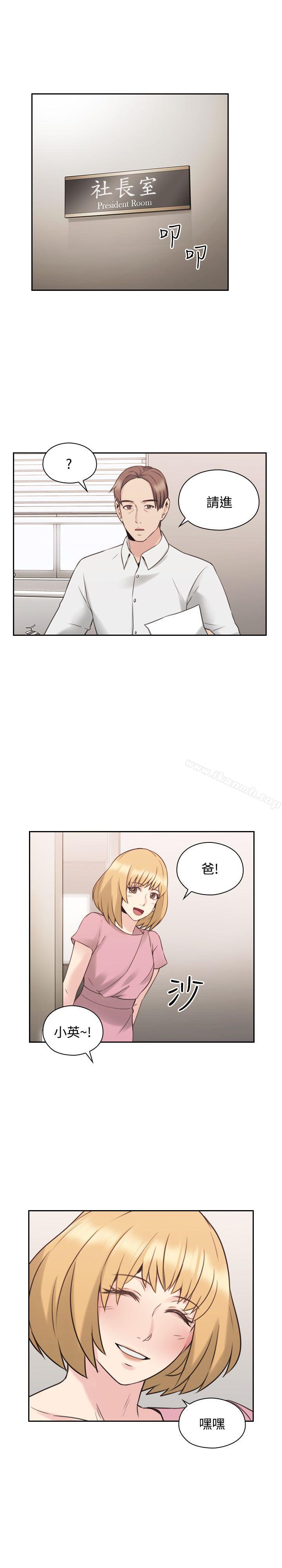 《老師,好久不見》漫画 第21話