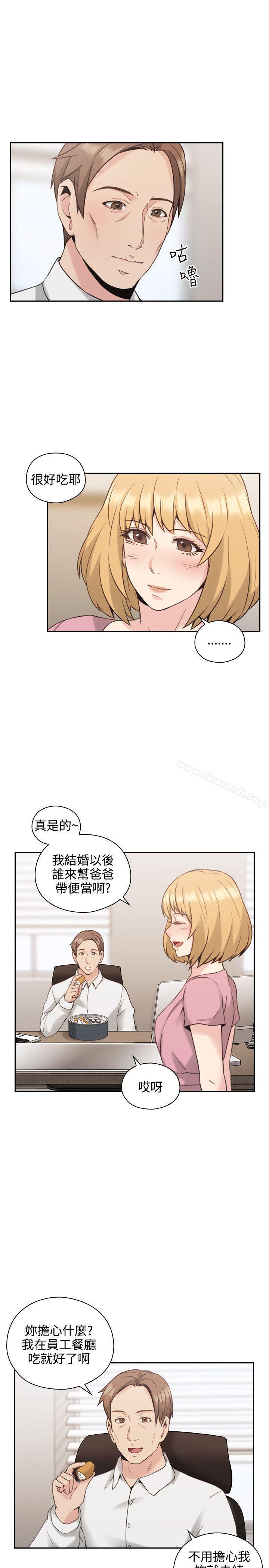 《老師,好久不見》漫画 第21話