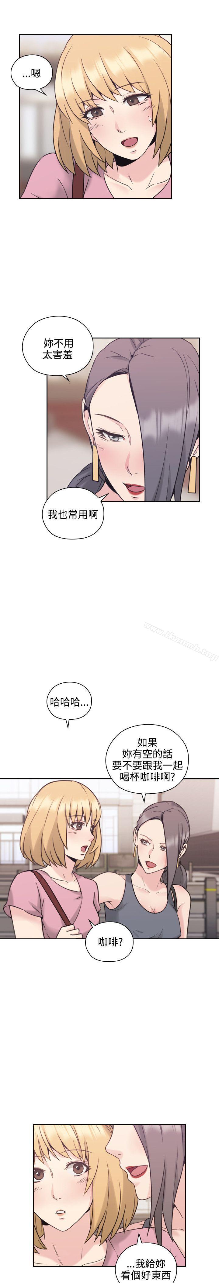 《老師,好久不見》漫画 第21話
