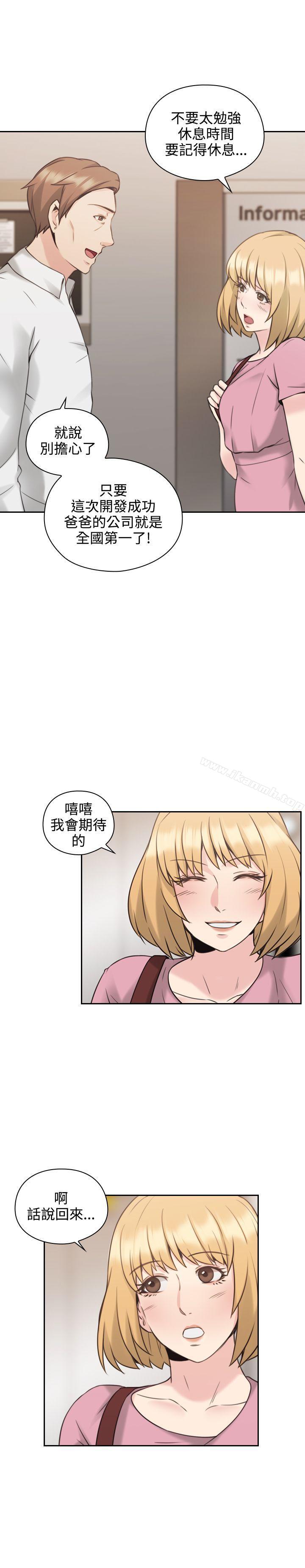 《老師,好久不見》漫画 第21話
