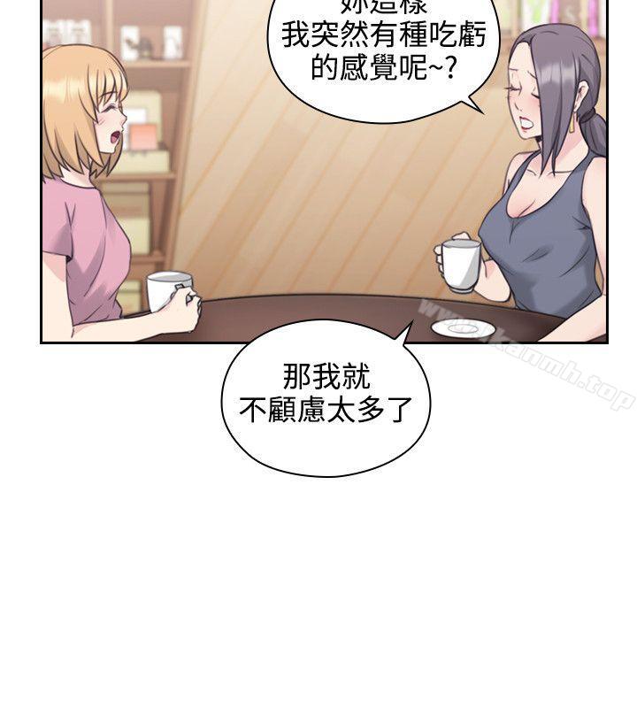《老師,好久不見》漫画 第21話