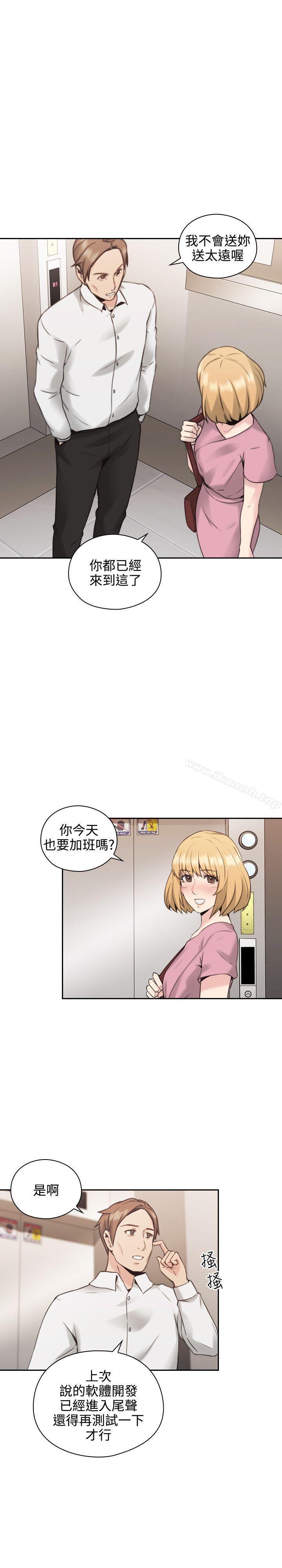《老師,好久不見》漫画 第21話