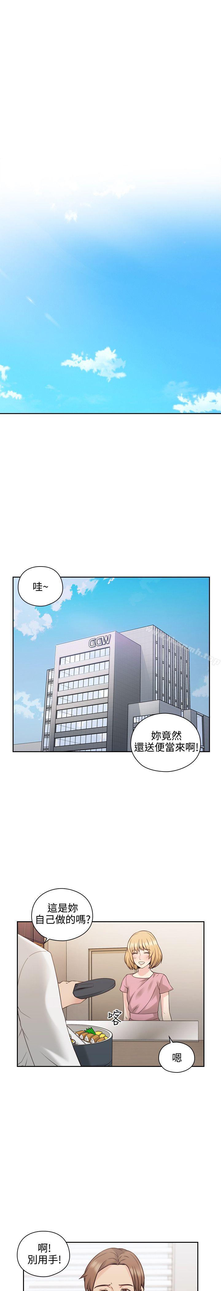 《老師,好久不見》漫画 第21話
