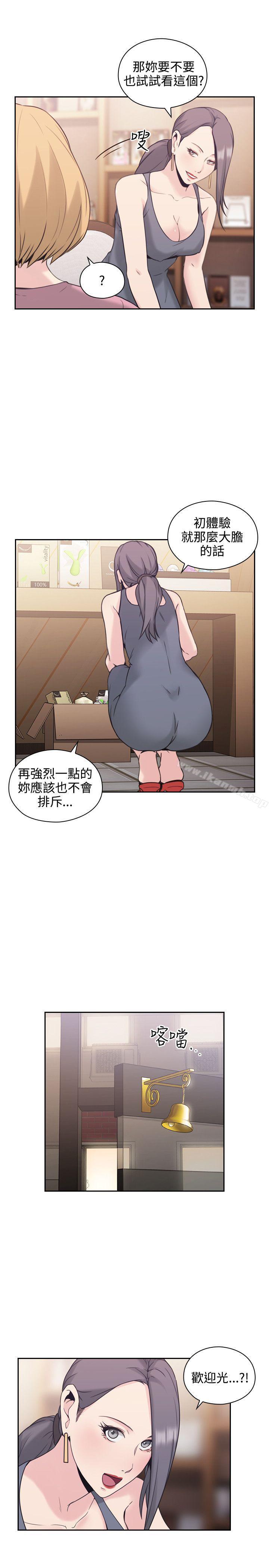 《老師,好久不見》漫画 第21話