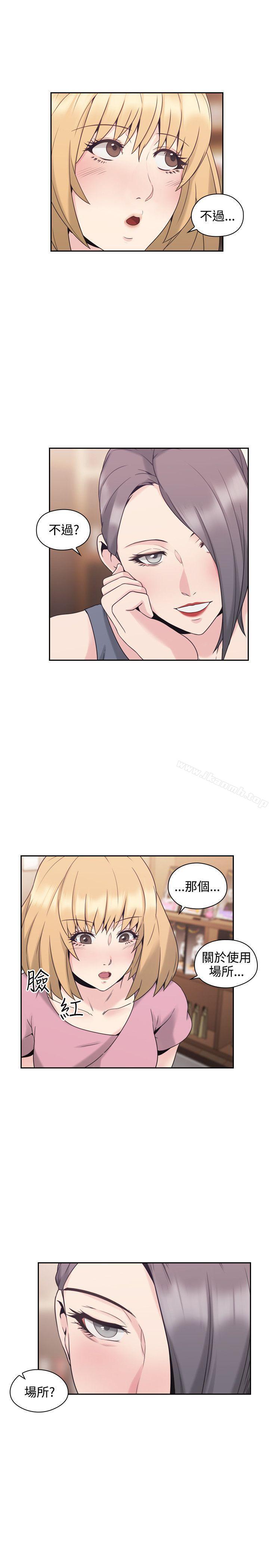 《老師,好久不見》漫画 第21話