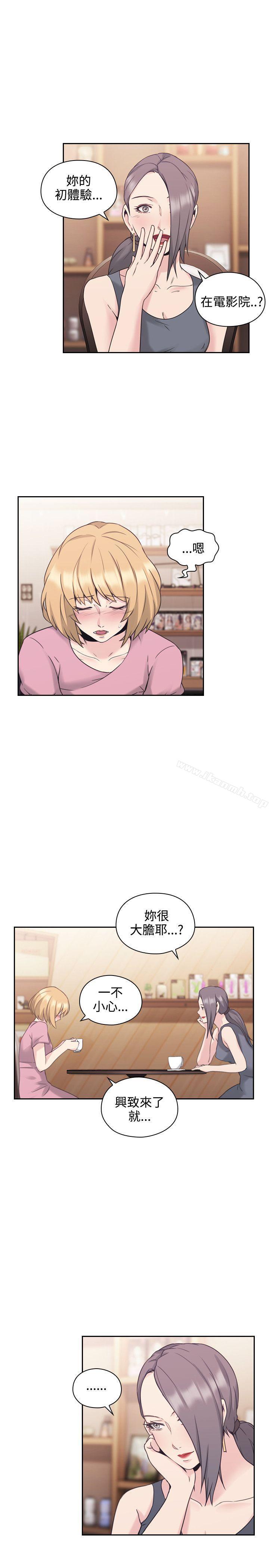 《老師,好久不見》漫画 第21話