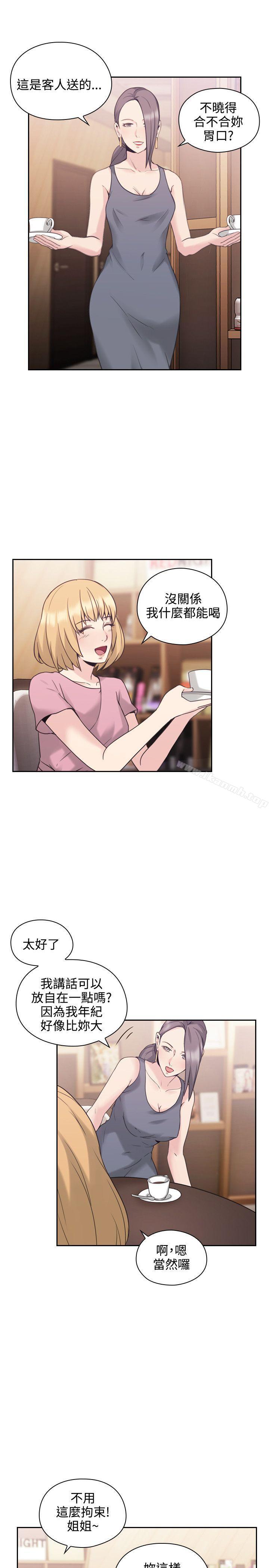 《老師,好久不見》漫画 第21話