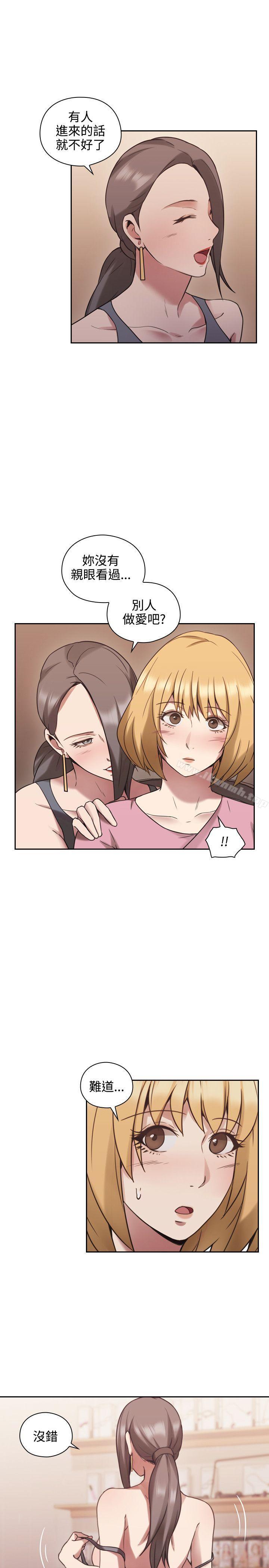 《老師,好久不見》漫画 第22話