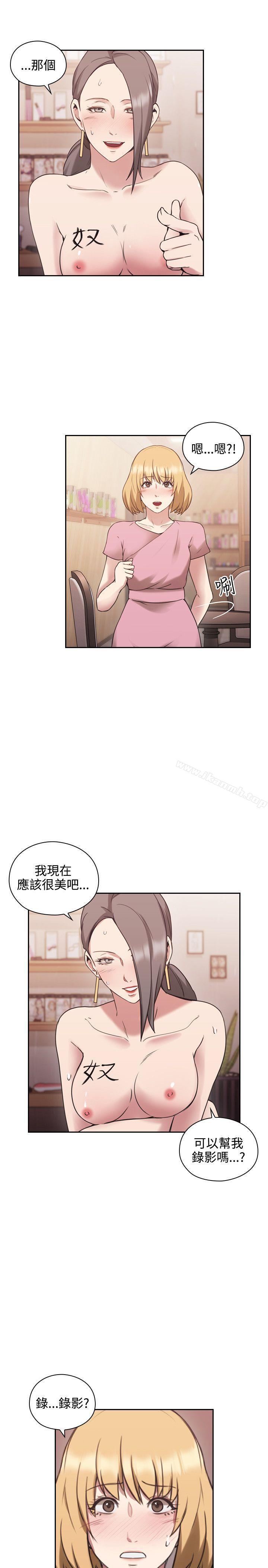 《老師,好久不見》漫画 第22話