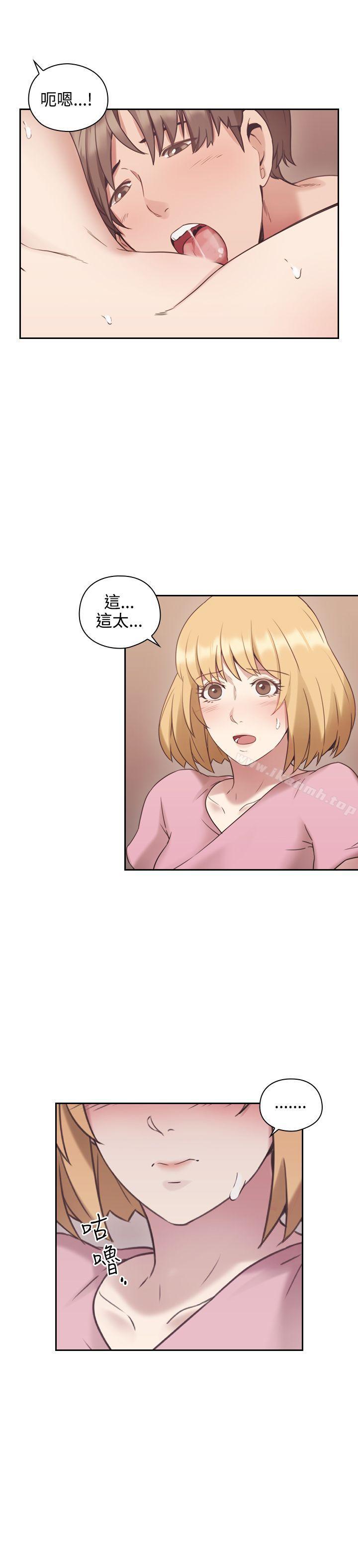 《老師,好久不見》漫画 第22話