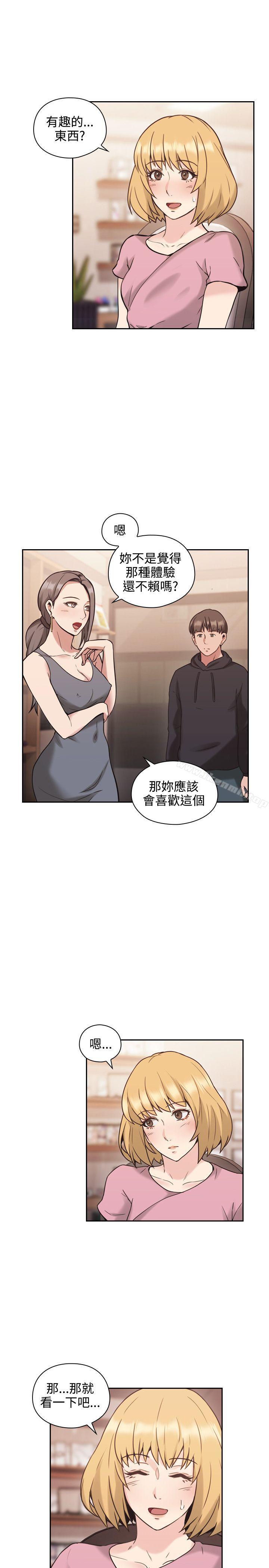 《老師,好久不見》漫画 第22話