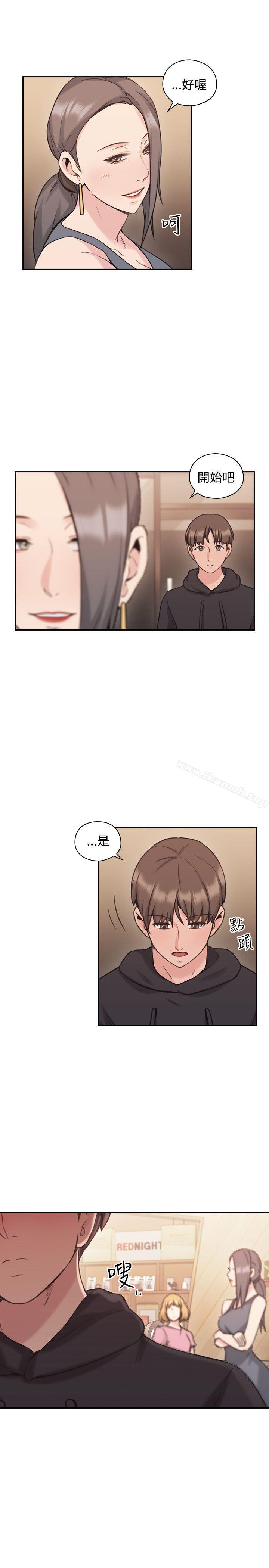 《老師,好久不見》漫画 第22話