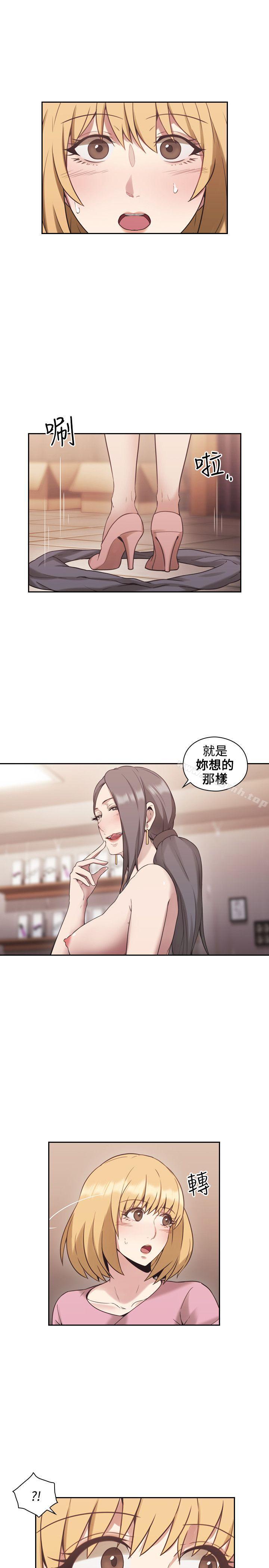 《老師,好久不見》漫画 第22話