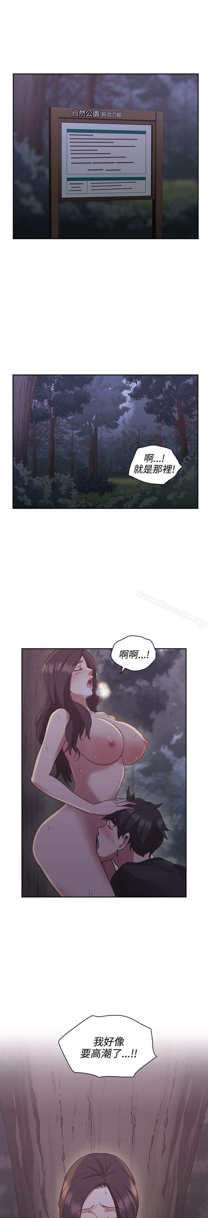 《老師,好久不見》漫画 第23話