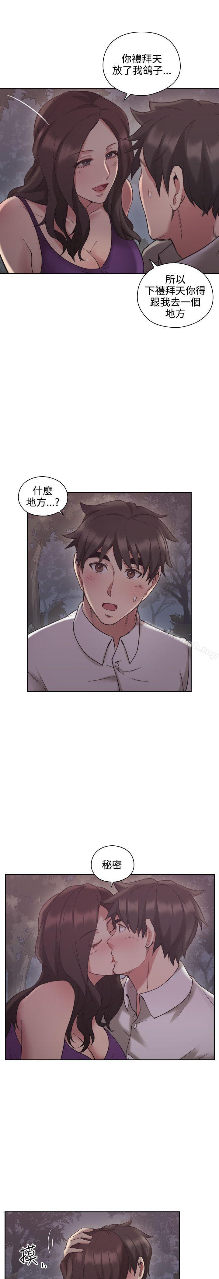 《老師,好久不見》漫画 第23話