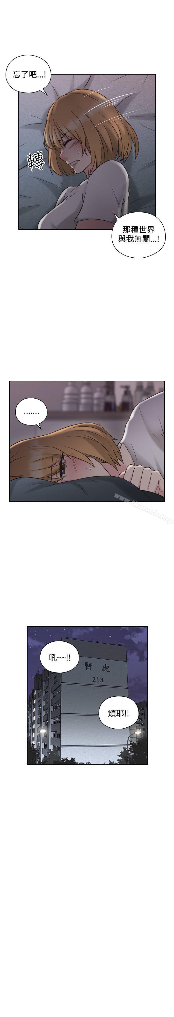 《老師,好久不見》漫画 第23話