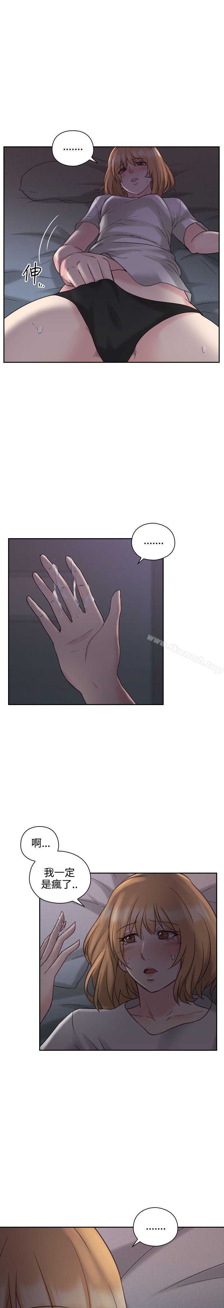 《老師,好久不見》漫画 第23話