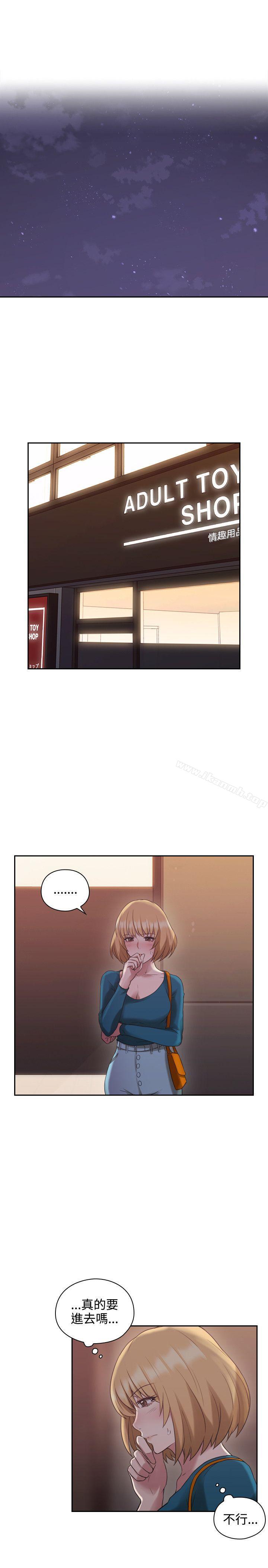 《老師,好久不見》漫画 第23話