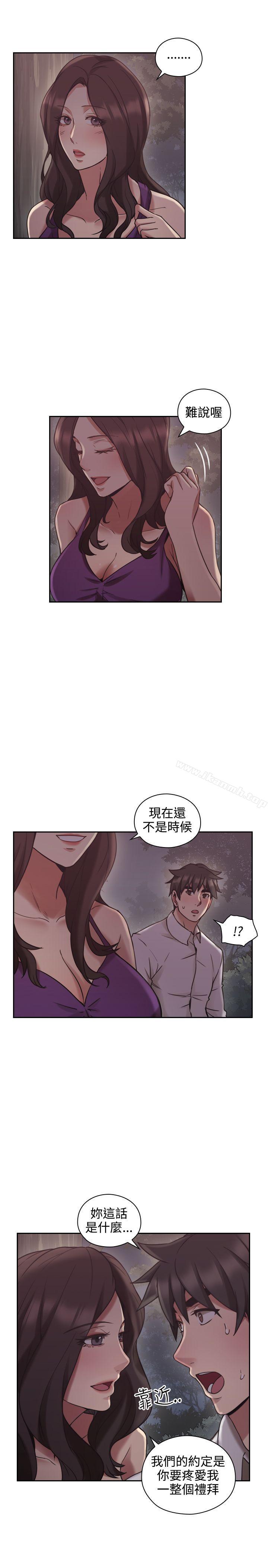 《老師,好久不見》漫画 第23話