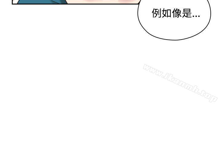 《老師,好久不見》漫画 第23話