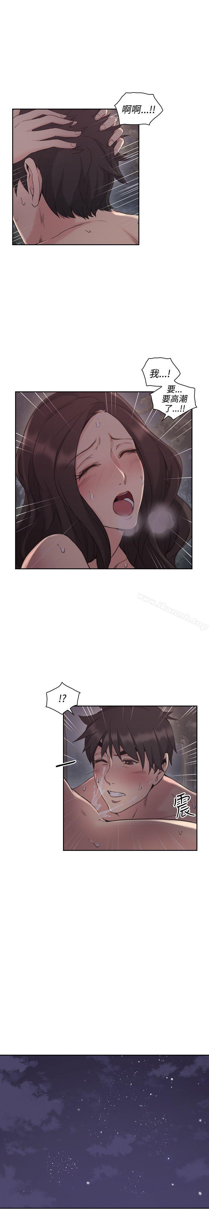 《老師,好久不見》漫画 第23話