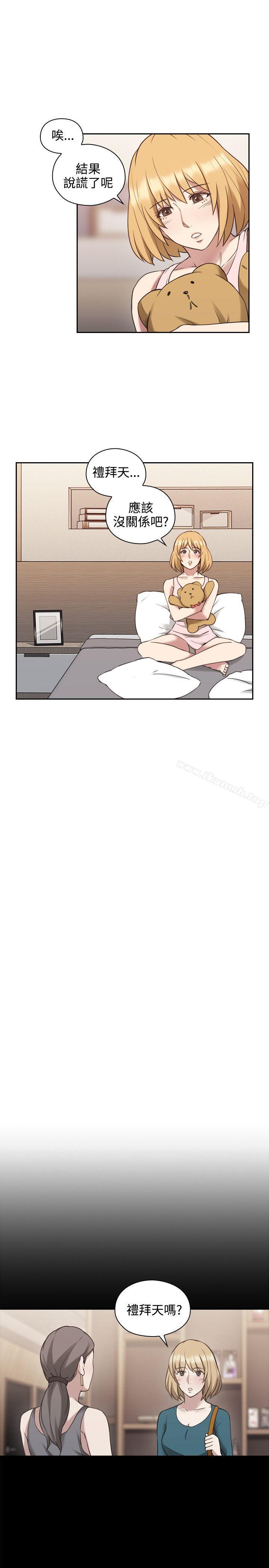 《老師,好久不見》漫画 第24話
