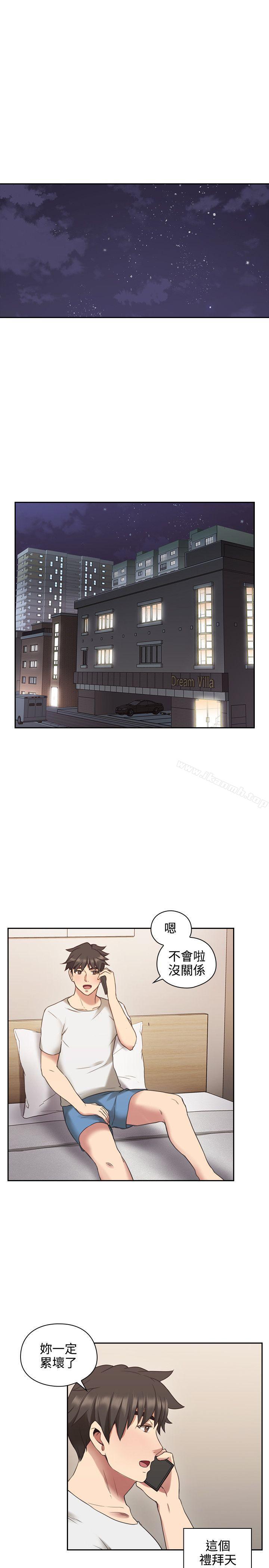 《老師,好久不見》漫画 第24話