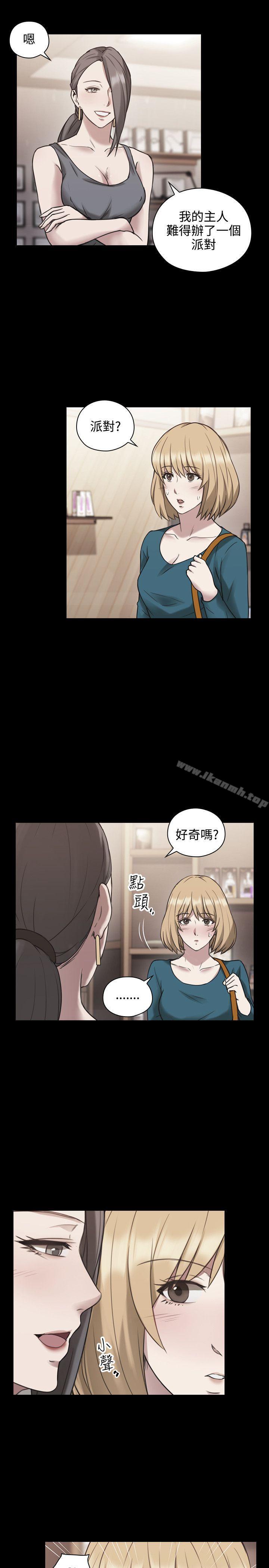 《老師,好久不見》漫画 第24話