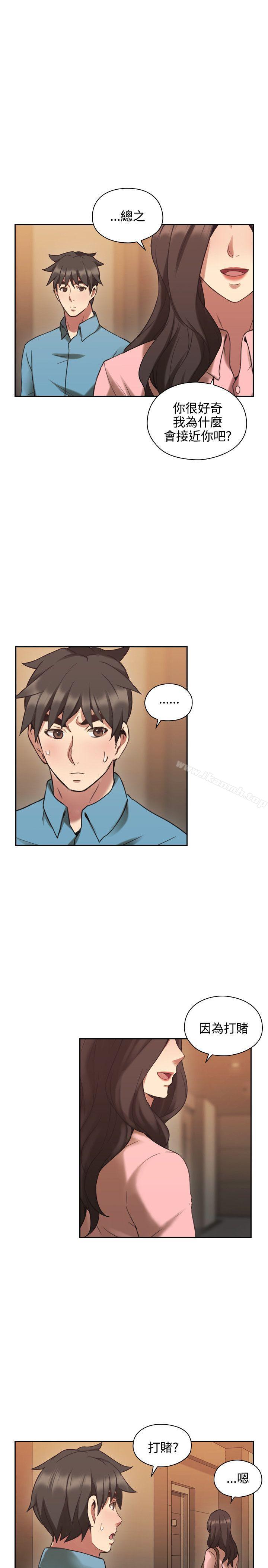 《老師,好久不見》漫画 第24話