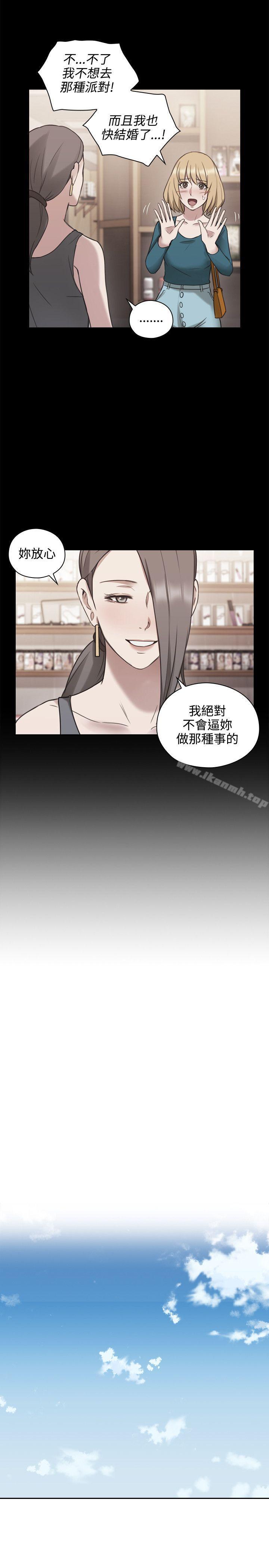 《老師,好久不見》漫画 第24話