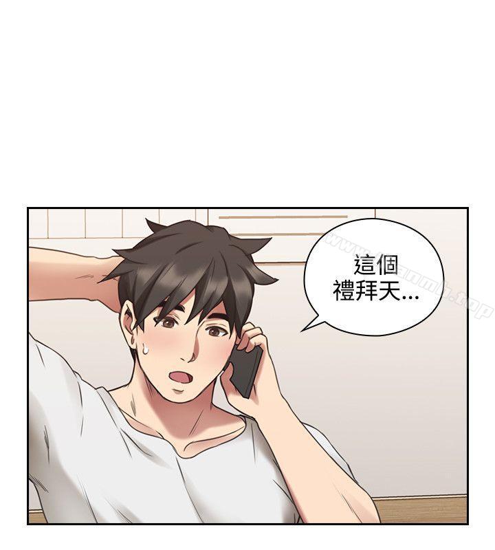 《老師,好久不見》漫画 第24話