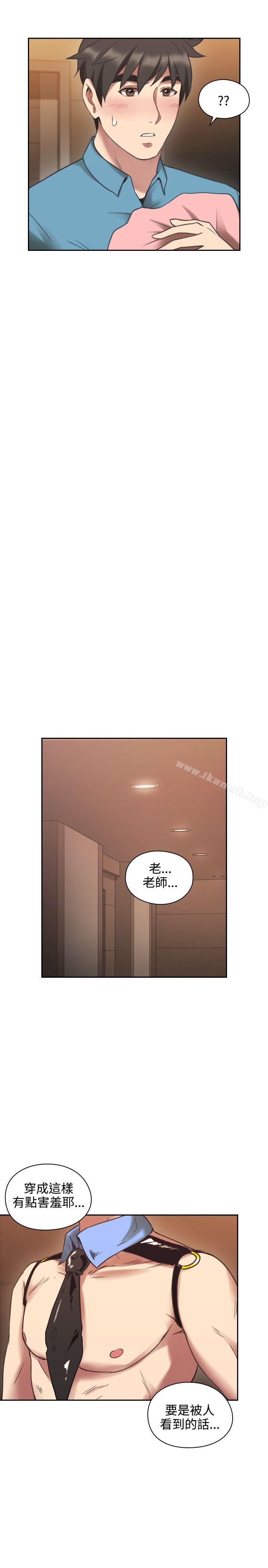 《老師,好久不見》漫画 第24話