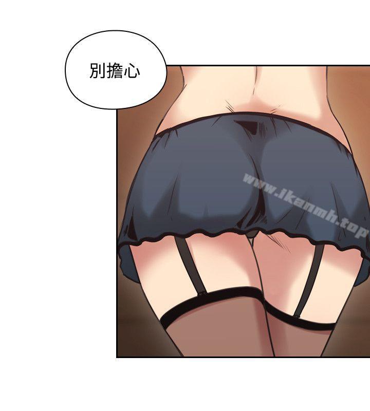 《老師,好久不見》漫画 第24話