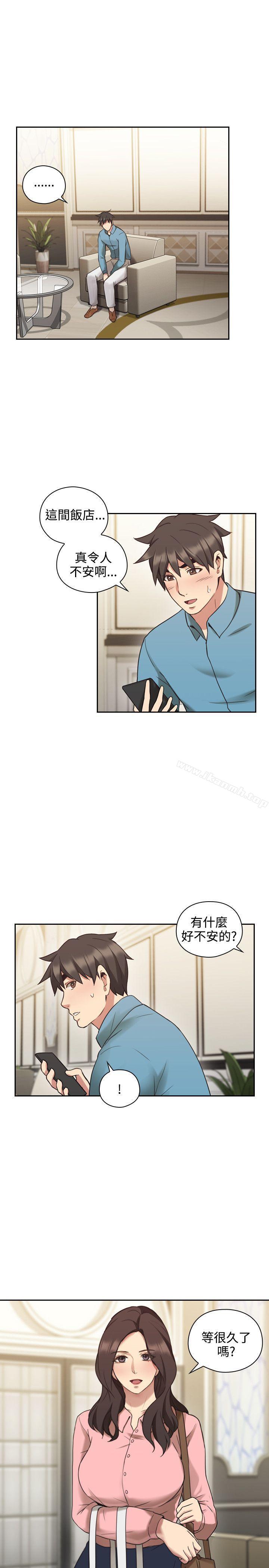 《老師,好久不見》漫画 第24話