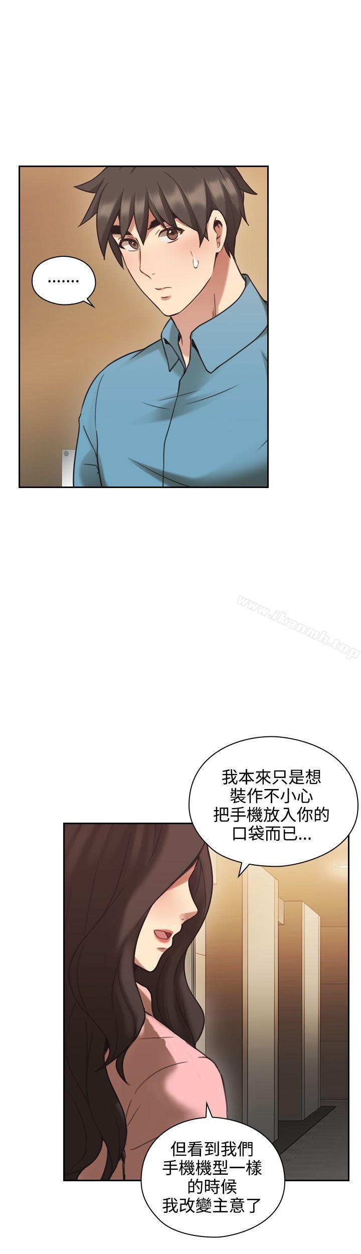 《老師,好久不見》漫画 第24話